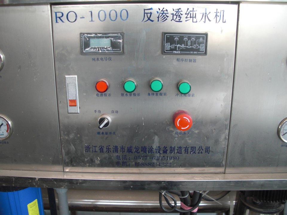 純水機(jī)
